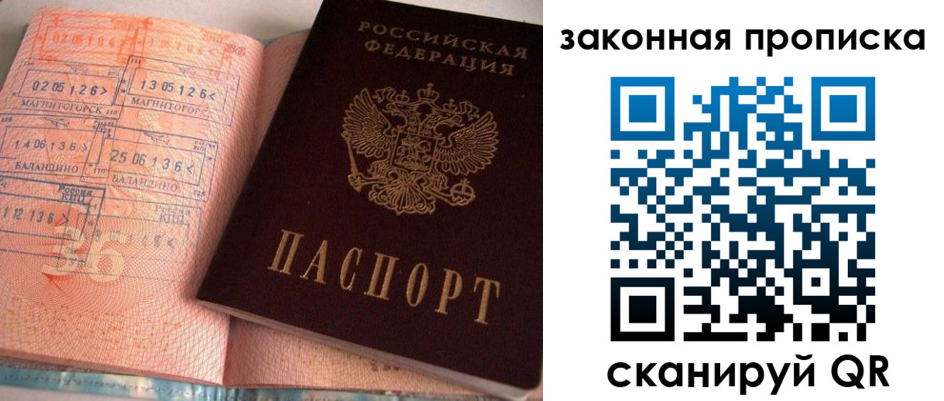 прописка для военкомата в Гороховце