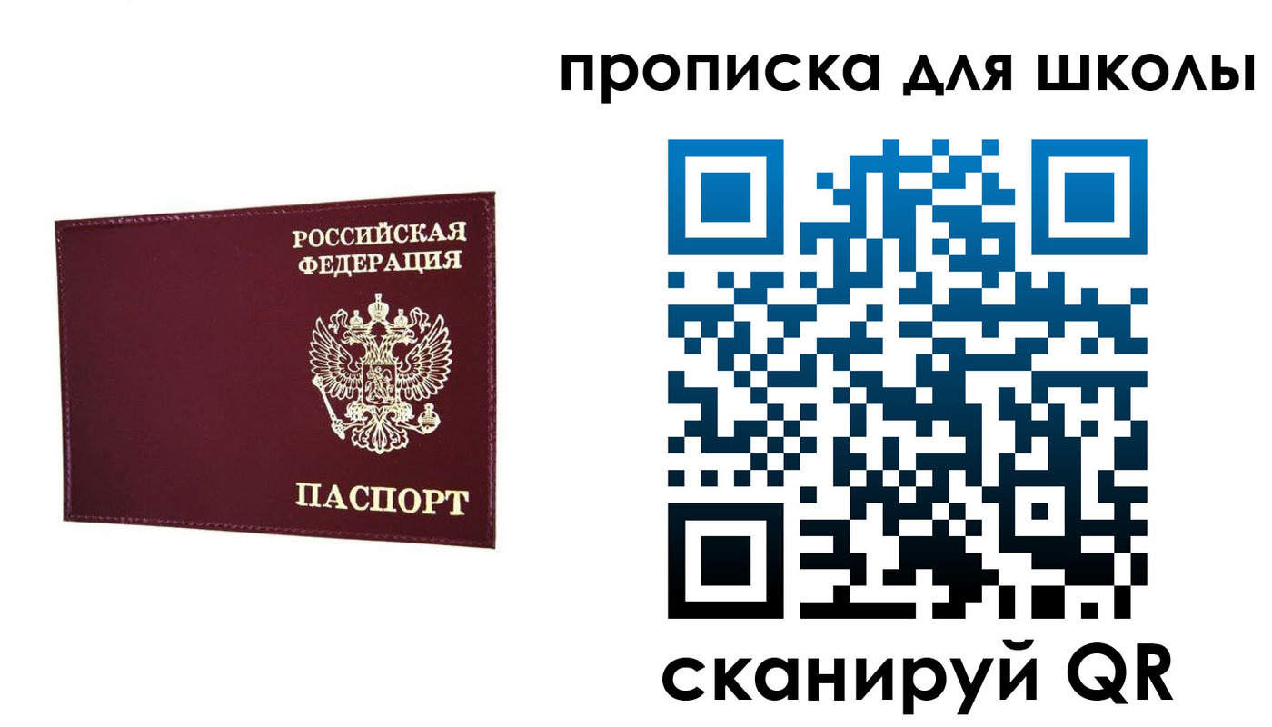 прописка штамп в Гороховце